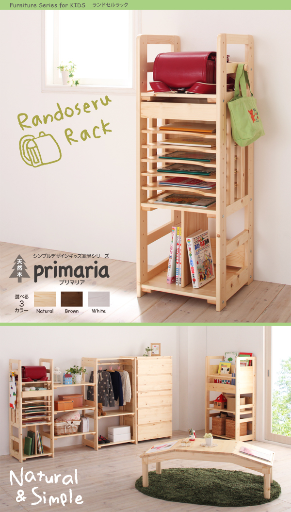 天然木キッズランドセルラック 楽天市場】現役ママが考えた 天然木 ランドセルラック スリム 幅40